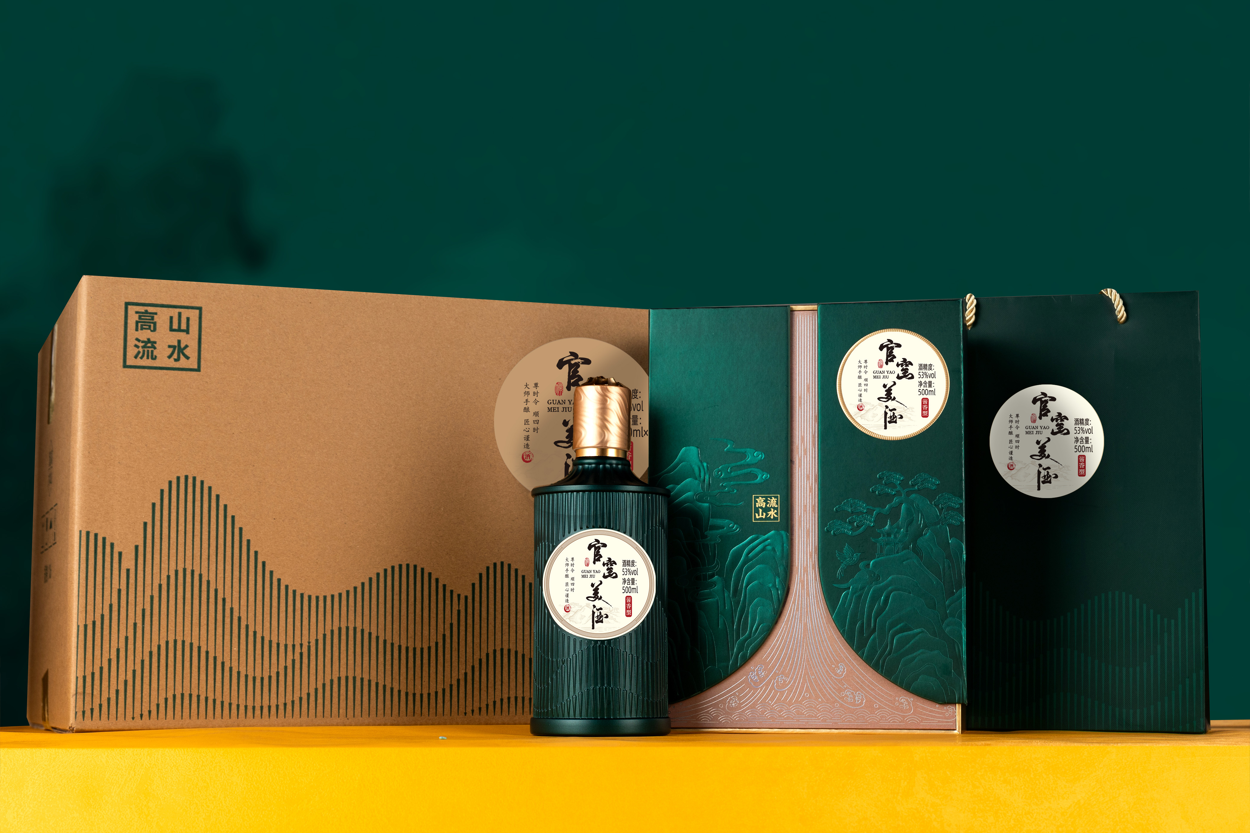 官窑美酒（高山流水）