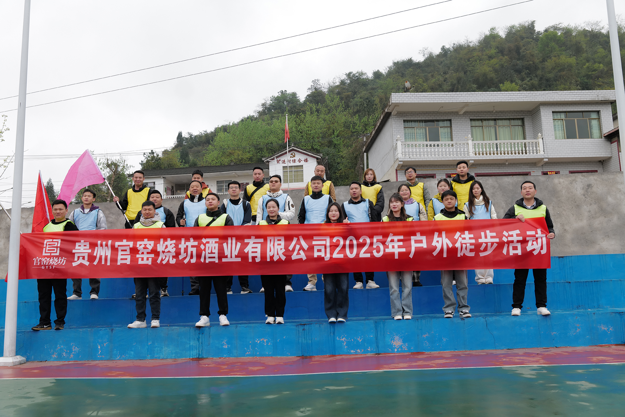 公司户外徒步团建