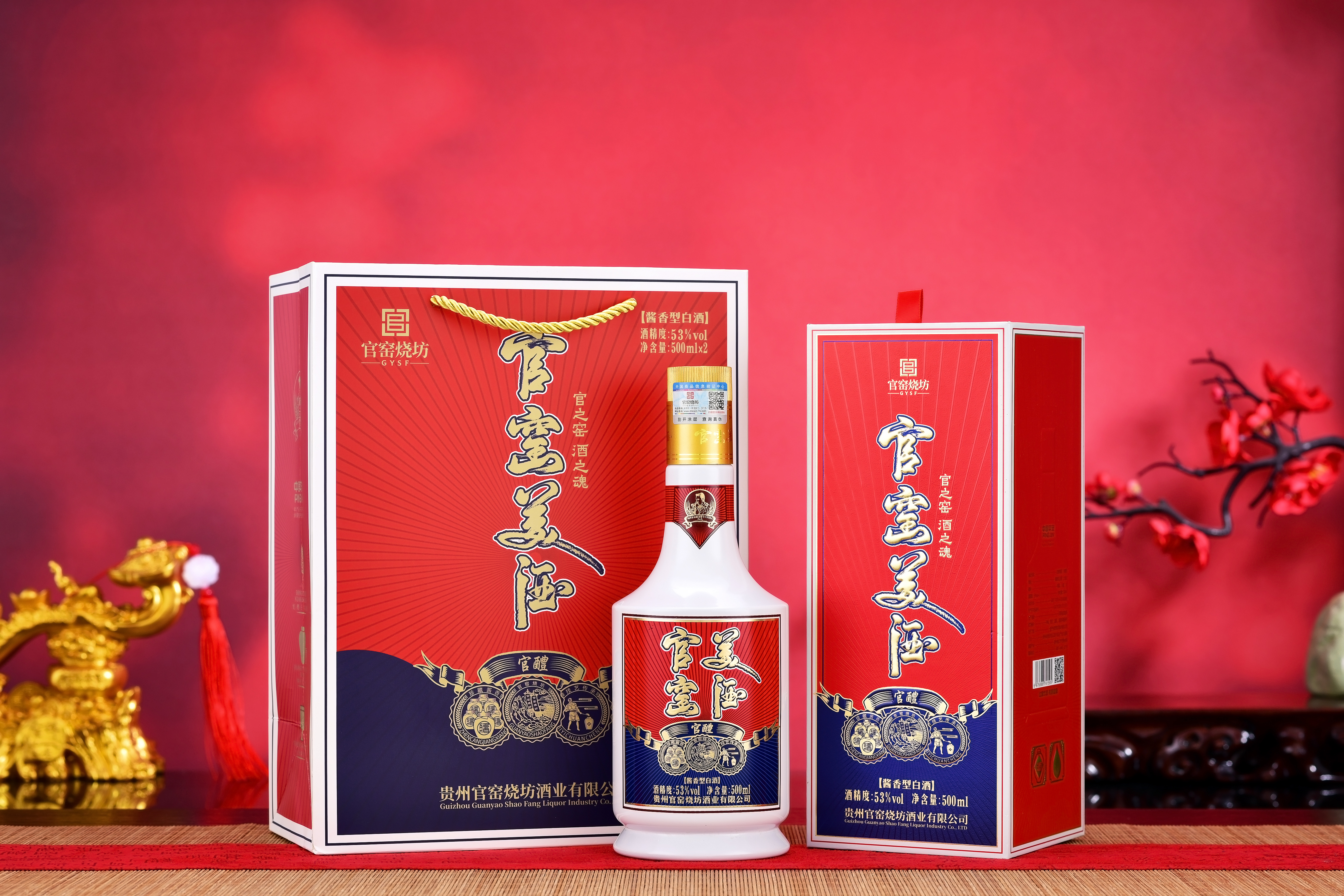 官窑美酒（官醴）