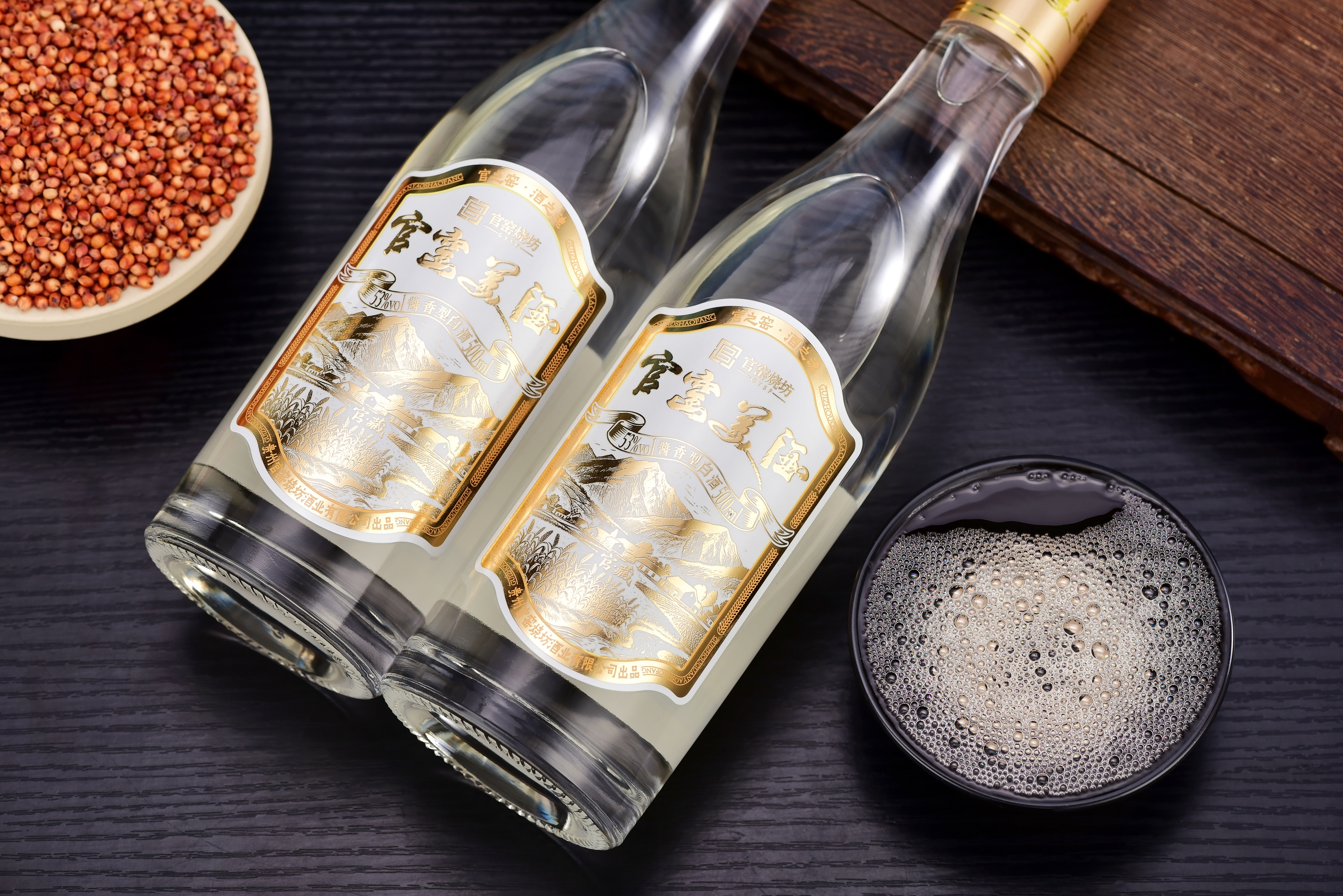 官窑美酒（官藏）