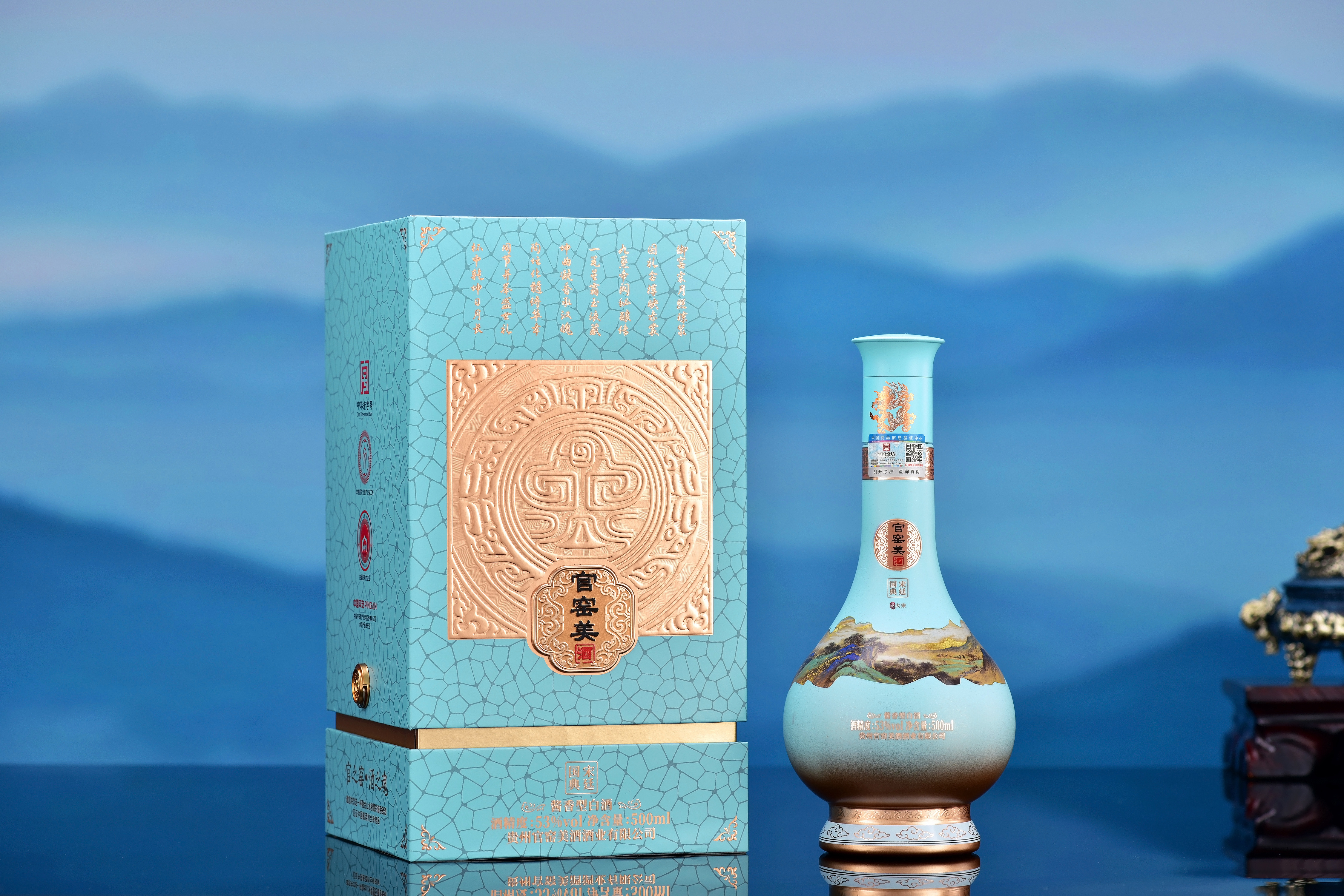 官窑美酒（宋廷.国典）