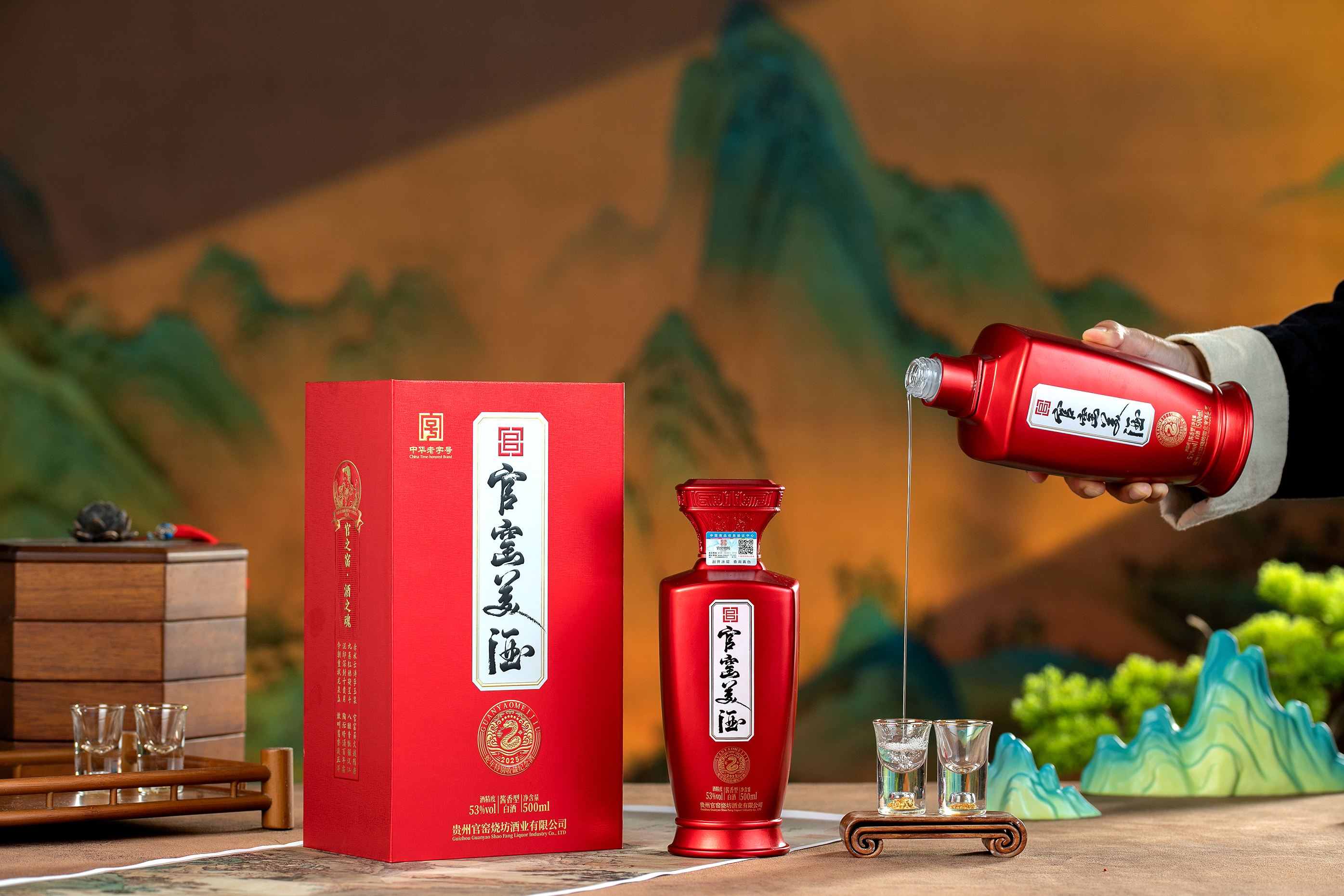 官窑美酒（蛇年生肖）